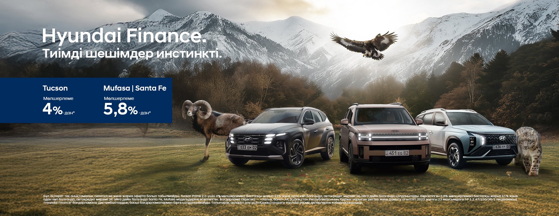 Льготное автокредитование kz